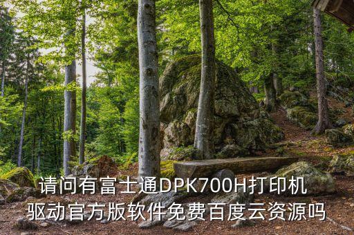 dpk2085驅動下載